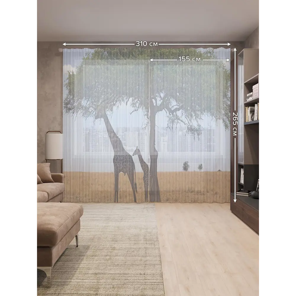 Фото 2 Тюль на шторной ленте Жирафы прохлаждаются в тени 310х265 см рисунок природный цвет коричневый Фото 2 Тюль на шторной ленте Жирафы прохлаждаются в тени 310х265 см рисунок природный цвет коричневый