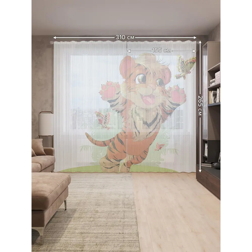 Фото 2 Тюль на шторной ленте Тигренок ловит бабочек 310х265 см цвет оранжевый