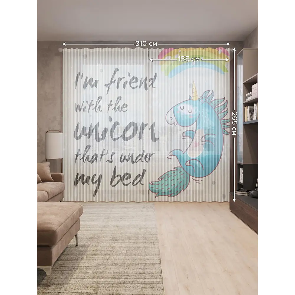 Фото 2 Тюль на шторной ленте Единорог над кроватью 310х265 см цвет серый
