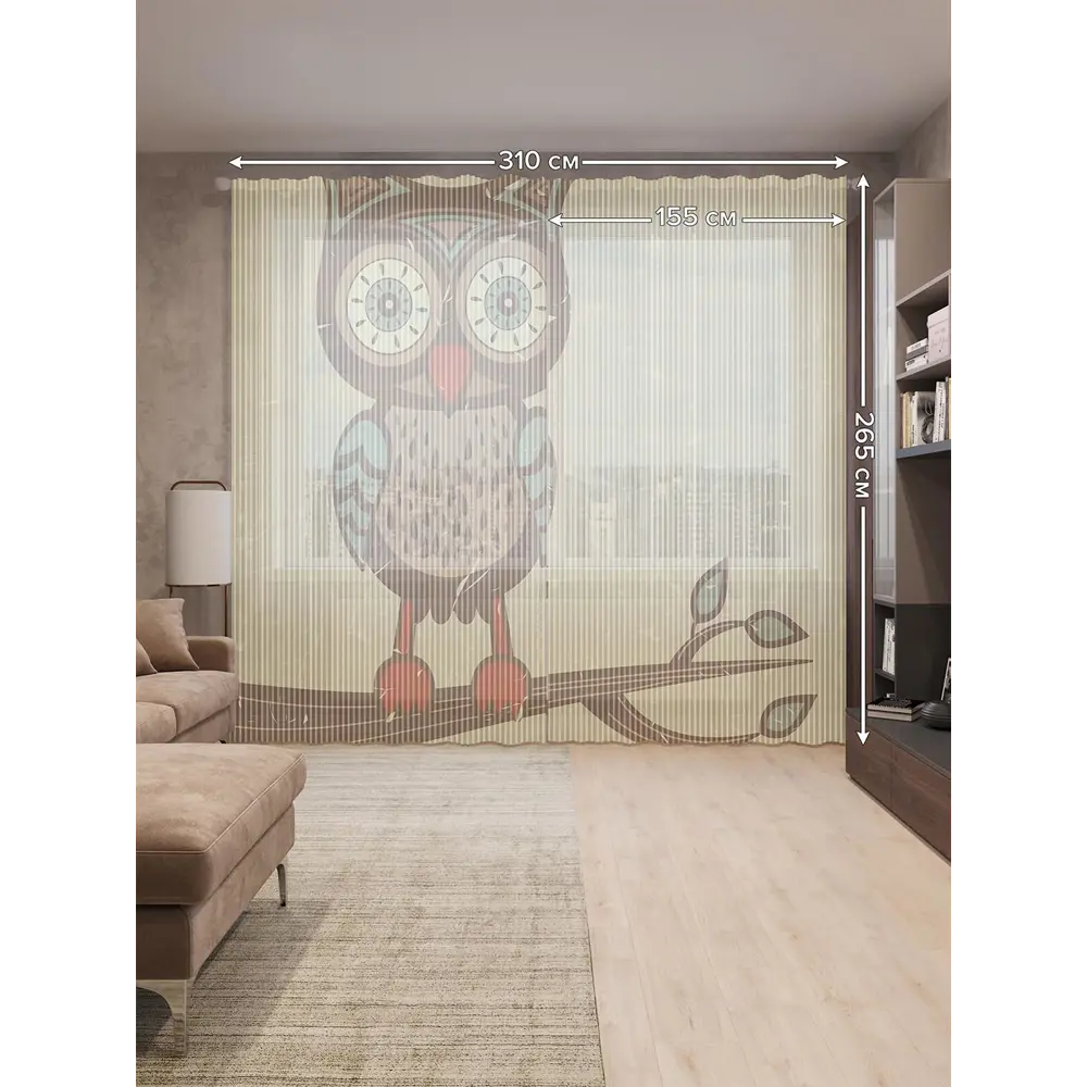 Фото 2 Тюль на шторной ленте Уставшая сова 310х265 см цвет коричневый Фото 2 Тюль на шторной ленте Уставшая сова 310х265 см цвет коричневый