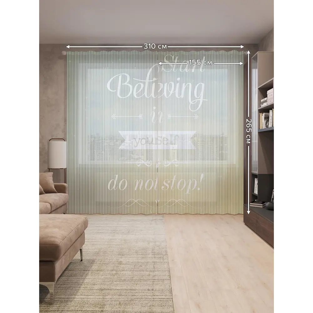 Фото 2 Тюль на шторной ленте Начинай верить в себя 310х265 см цвет зеленый Фото 2 Тюль на шторной ленте Начинай верить в себя 310х265 см цвет зеленый