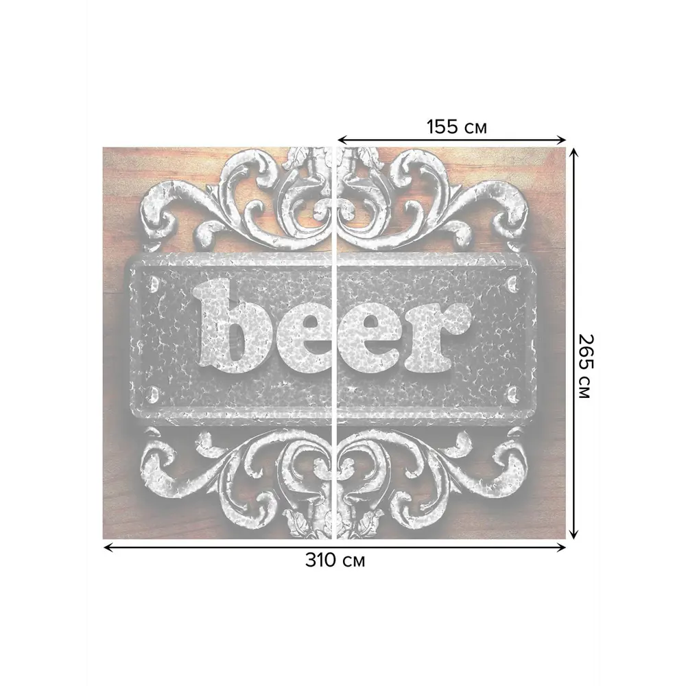 Фото 3 Тюль на шторной ленте Пивная вывеска 310х265 см цвет коричневый