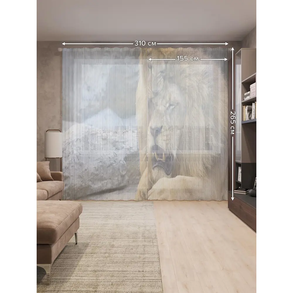 Фото 2 Тюль на шторной ленте Львиные игры 310х265 см цвет коричневый Фото 2 Тюль на шторной ленте Львиные игры 310х265 см цвет коричневый