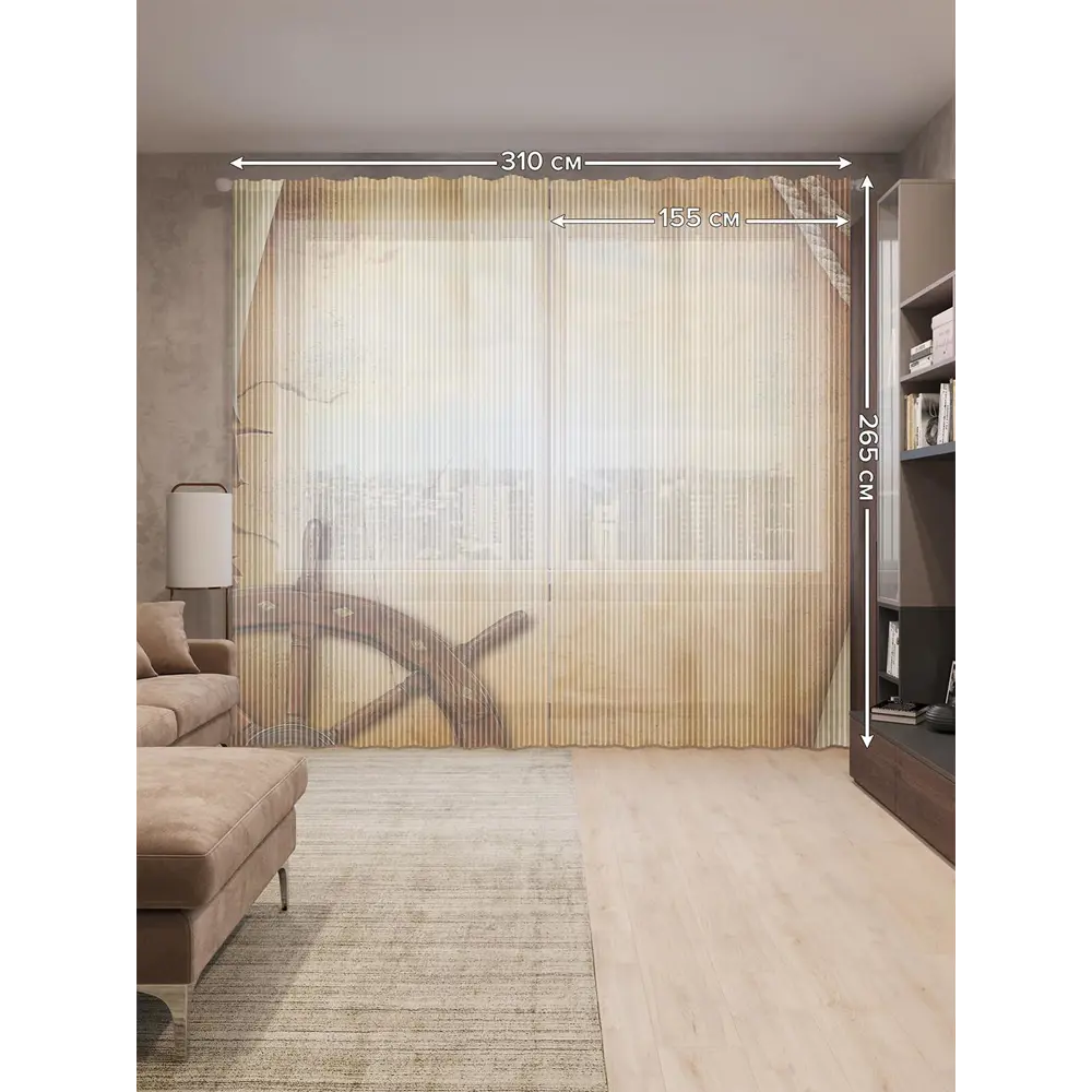 Фото 2 Тюль на шторной ленте Штурвал на пергаменте 310х265 см рисунок природный цвет коричневый Фото 2 Тюль на шторной ленте Штурвал на пергаменте 310х265 см рисунок природный цвет коричневый