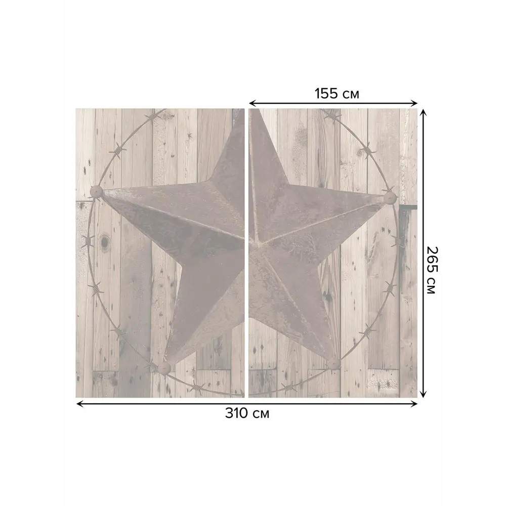 Фото 3 Тюль на шторной ленте Техасская звезда 310х265 см цвет темно-коричневый Фото 3 Тюль на шторной ленте Техасская звезда 310х265 см цвет темно-коричневый