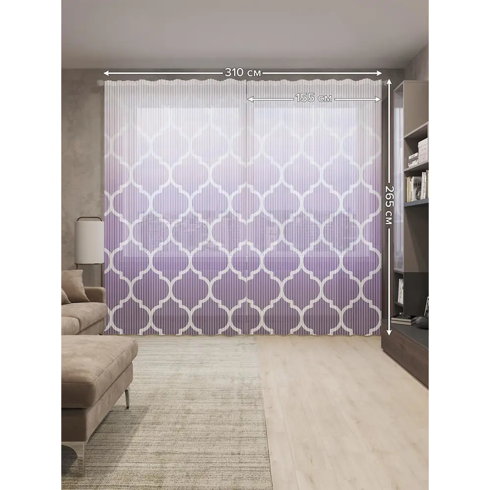 Фото 2 Тюль на шторной ленте Королевский градиент-4 310х265 см цвет фиолетовый