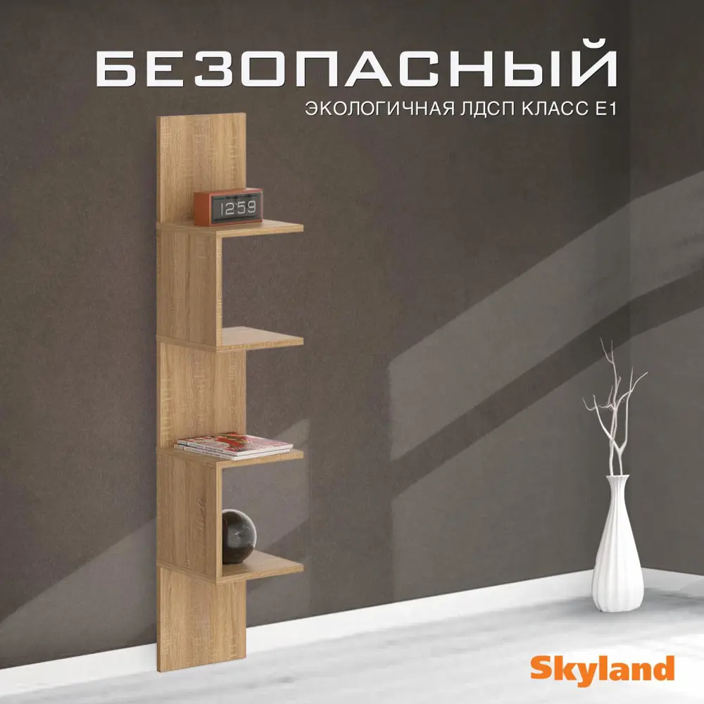 Фото 3 Стеллаж Skyland 25x131x25 см ЛДСП цвет дуб нагрузка на полку до 5 кг Фото 3 Стеллаж Skyland 25x131x25 см ЛДСП цвет дуб нагрузка на полку до 5 кг