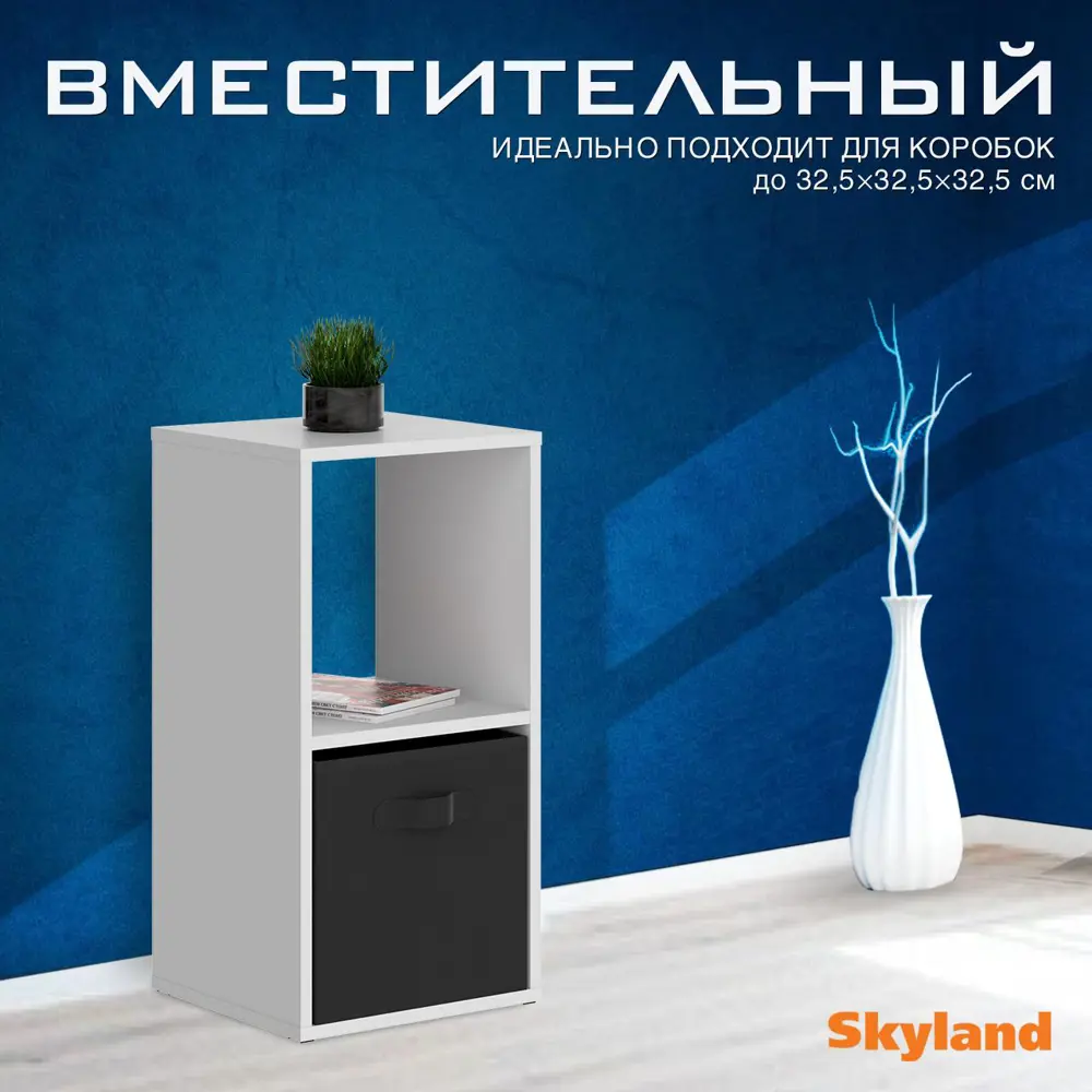 Фото 4 Стеллаж Skyland 36x70x33 см ЛДСП цвет белый нагрузка на полку до 5 кг Фото 4 Стеллаж Skyland 36x70x33 см ЛДСП цвет белый нагрузка на полку до 5 кг
