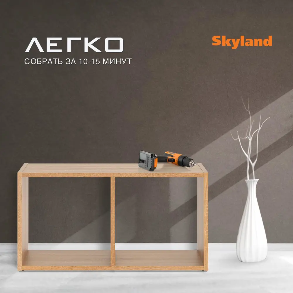 Фото 6 Стеллаж Skyland 36x70x33 см ЛДСП цвет дуб нагрузка на полку до 5 кг Фото 6 Стеллаж Skyland 36x70x33 см ЛДСП цвет дуб нагрузка на полку до 5 кг