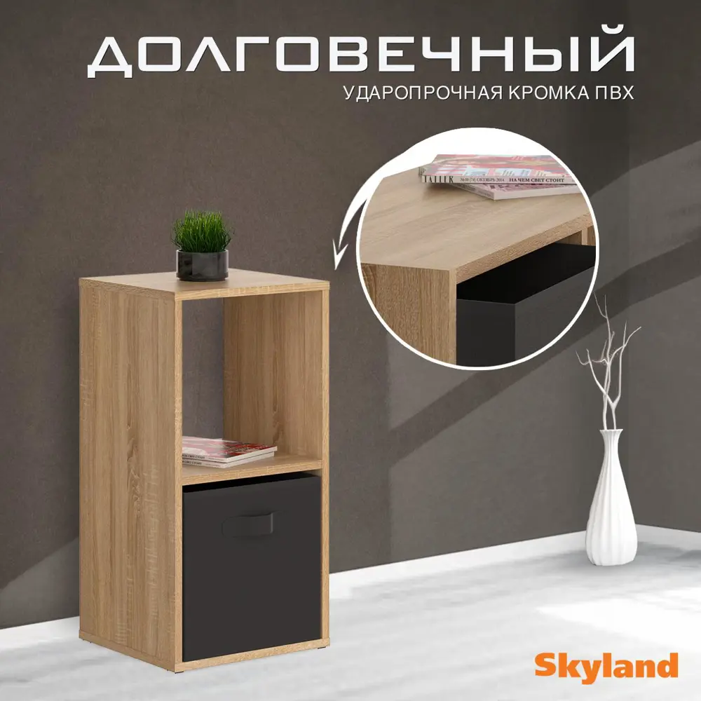 Фото 9 Стеллаж Skyland 36x70x33 см ЛДСП цвет дуб нагрузка на полку до 5 кг Фото 9 Стеллаж Skyland 36x70x33 см ЛДСП цвет дуб нагрузка на полку до 5 кг