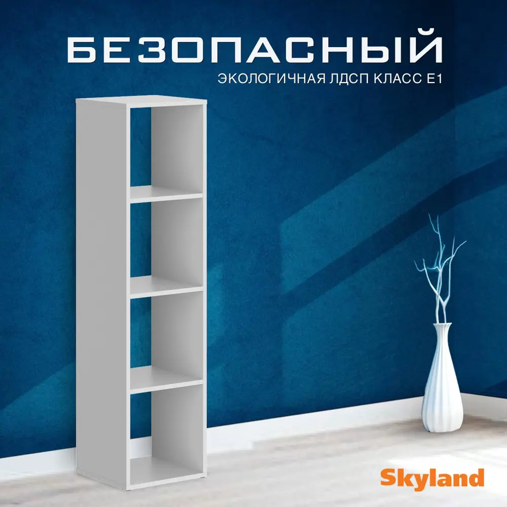 Фото 8 Стеллаж Skyland 36x138x33 см ЛДСП цвет белый нагрузка на полку до 5 кг Фото 8 Стеллаж Skyland 36x138x33 см ЛДСП цвет белый нагрузка на полку до 5 кг