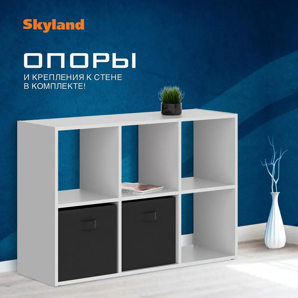 Фото 7 Стеллаж Skyland 70x104x33 см ЛДСП цвет белый нагрузка на полку до 5 кг Фото 7 Стеллаж Skyland 70x104x33 см ЛДСП цвет белый нагрузка на полку до 5 кг