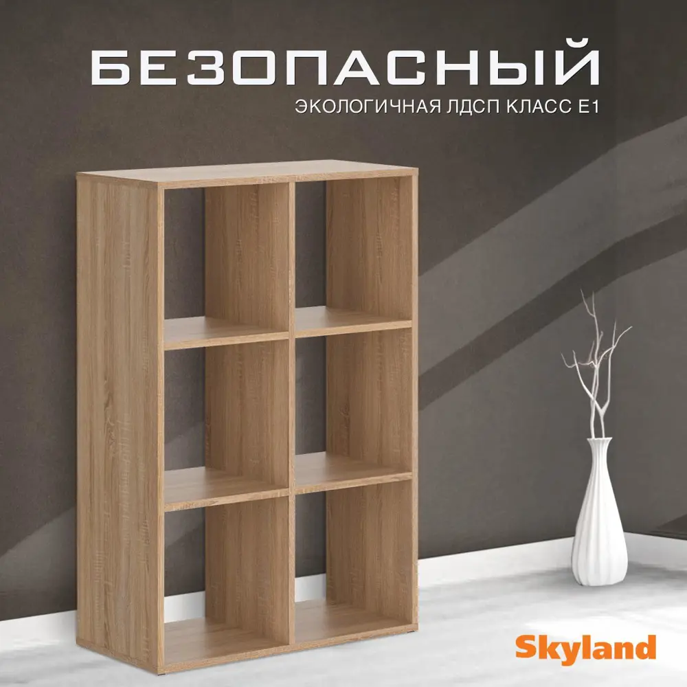 Фото 7 Стеллаж Skyland 70x104x33 см ЛДСП цвет дуб нагрузка на полку до 5 кг Фото 7 Стеллаж Skyland 70x104x33 см ЛДСП цвет дуб нагрузка на полку до 5 кг