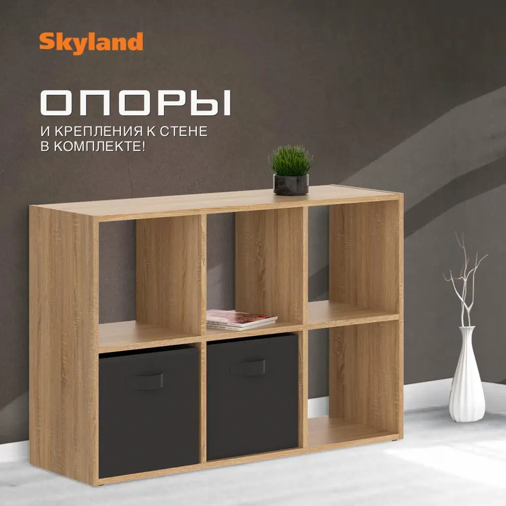 Фото 10 Стеллаж Skyland 70x104x33 см ЛДСП цвет дуб нагрузка на полку до 5 кг Фото 10 Стеллаж Skyland 70x104x33 см ЛДСП цвет дуб нагрузка на полку до 5 кг