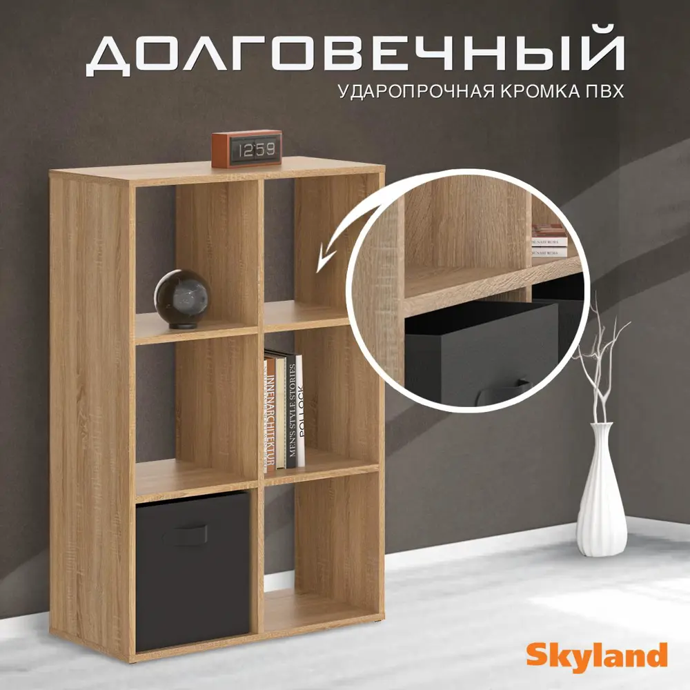 Фото 11 Стеллаж Skyland 70x104x33 см ЛДСП цвет дуб нагрузка на полку до 5 кг Фото 11 Стеллаж Skyland 70x104x33 см ЛДСП цвет дуб нагрузка на полку до 5 кг