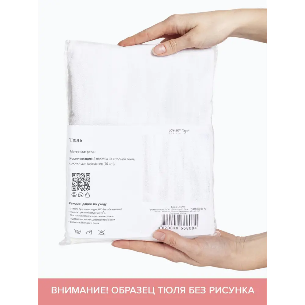 Фото 8 Тюль на шторной ленте JoyArty "Выгул хрюшек" 310х265 см цвет светло-розовый