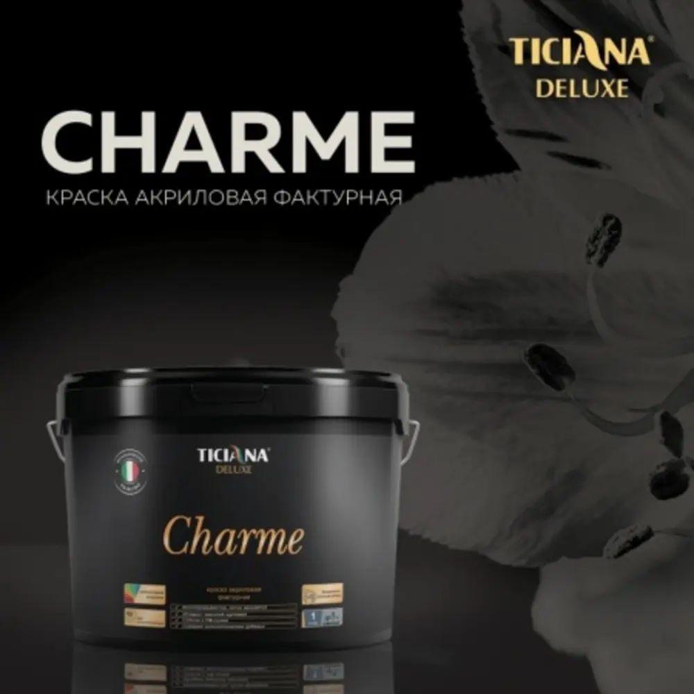 Фото Краска для стен и потолков TICIANA DELUXE 4300002989 цвет белый 4 л Фото Краска для стен и потолков TICIANA DELUXE 4300002989 цвет белый 4 л