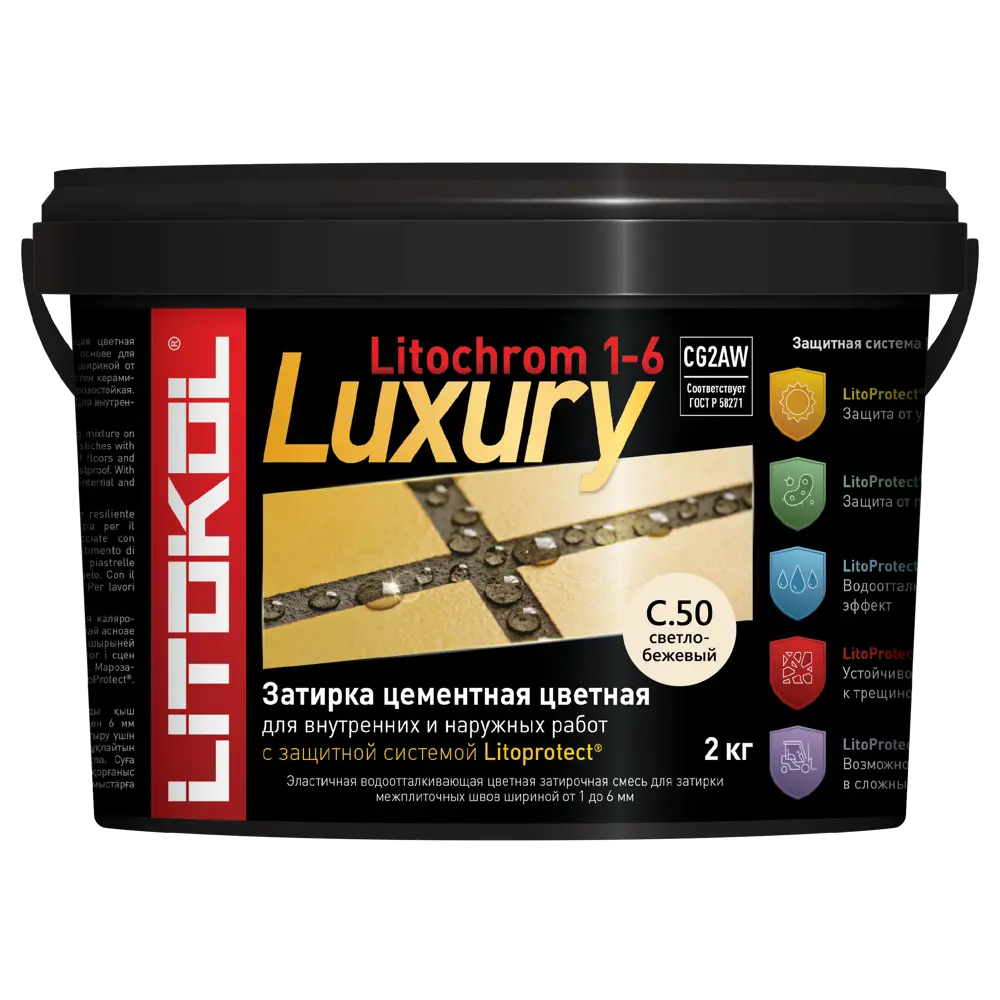 Фото 2 Затирка цементная Litokol LITOCHROM 1-6 LUXURY C.50 цвет светло-бежевый 2 кг Фото 2 Затирка цементная Litokol LITOCHROM 1-6 LUXURY C.50 цвет светло-бежевый 2 кг