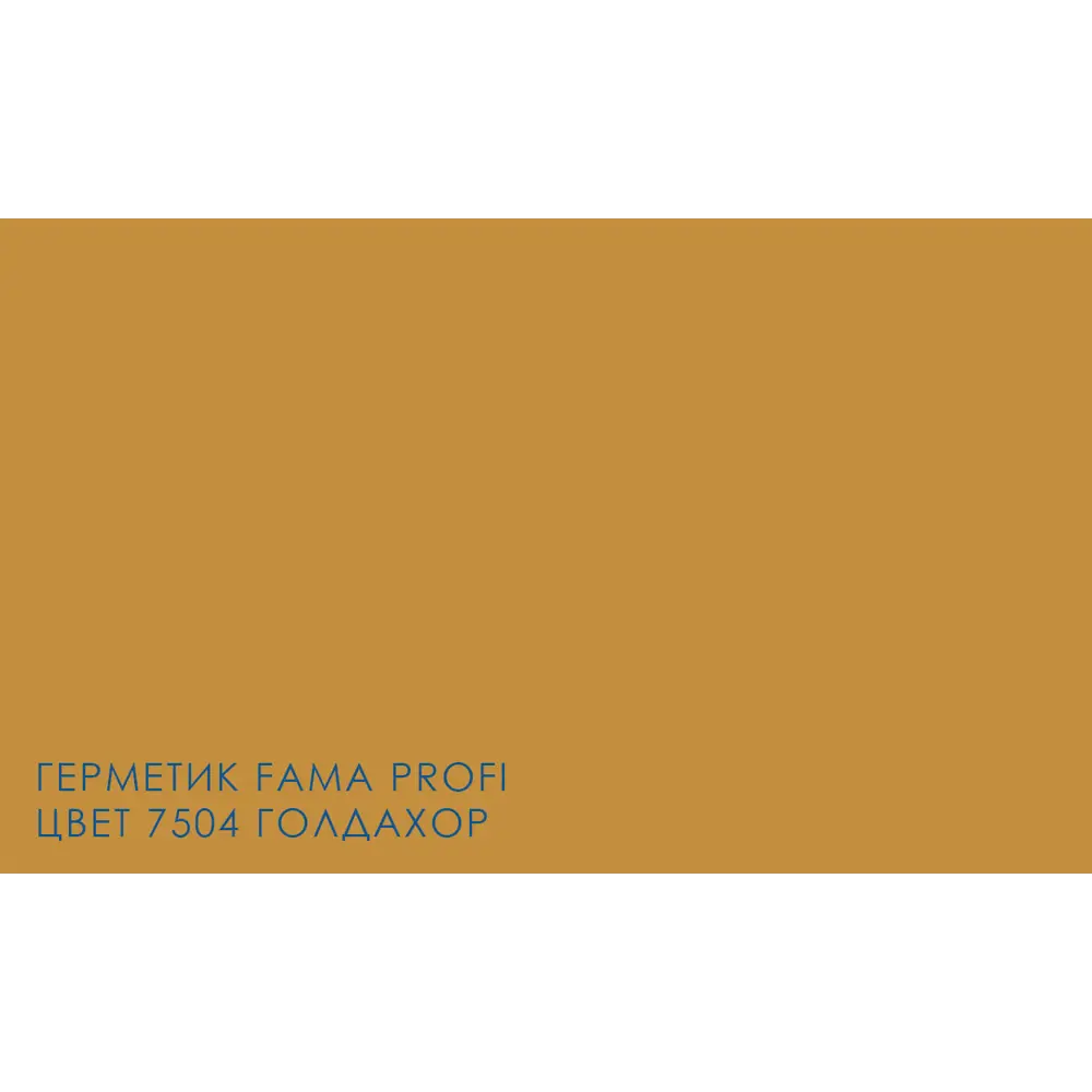 Фото Герметик FAMA PROFI CENTRE FP-GW-7504-T 600 мл Фото Герметик FAMA PROFI CENTRE FP-GW-7504-T 600 мл