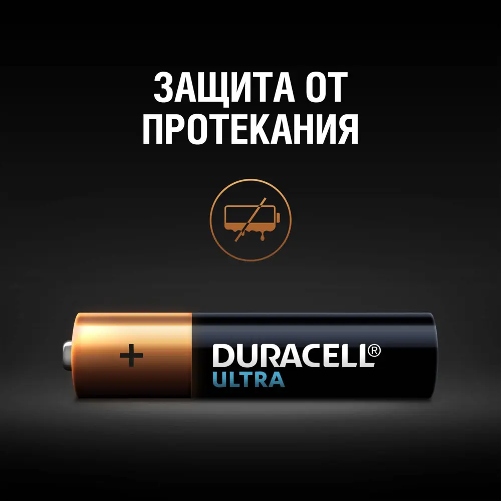 Фото 4 Батарейки Duracell AAA LR03-12BL Ultra Power 12/144/39168 12 шт Фото 4 Батарейки Duracell AAA LR03-12BL Ultra Power 12/144/39168 12 шт