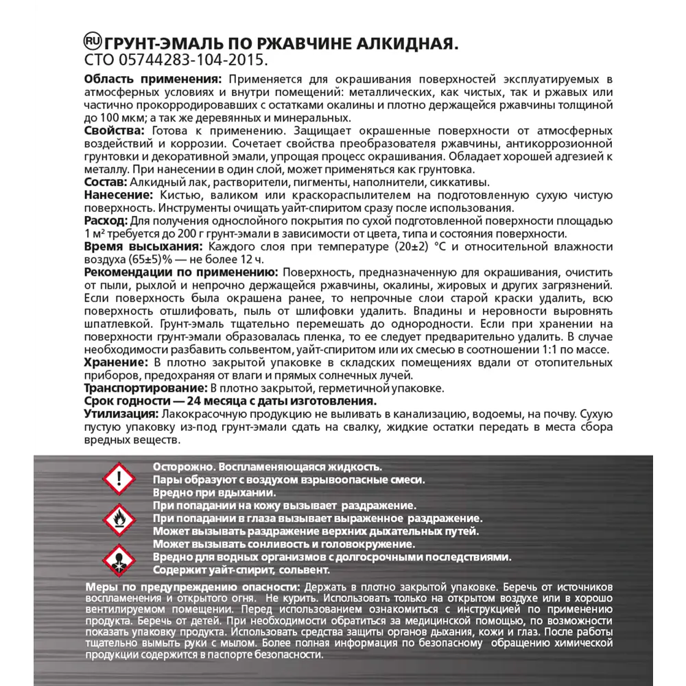 Фото 4 Грунт-эмаль по ржавчине 3 в 1 Empils PL гладкая цвет белый 2.7 кг Фото 4 Грунт-эмаль по ржавчине 3 в 1 Empils PL гладкая цвет белый 2.7 кг