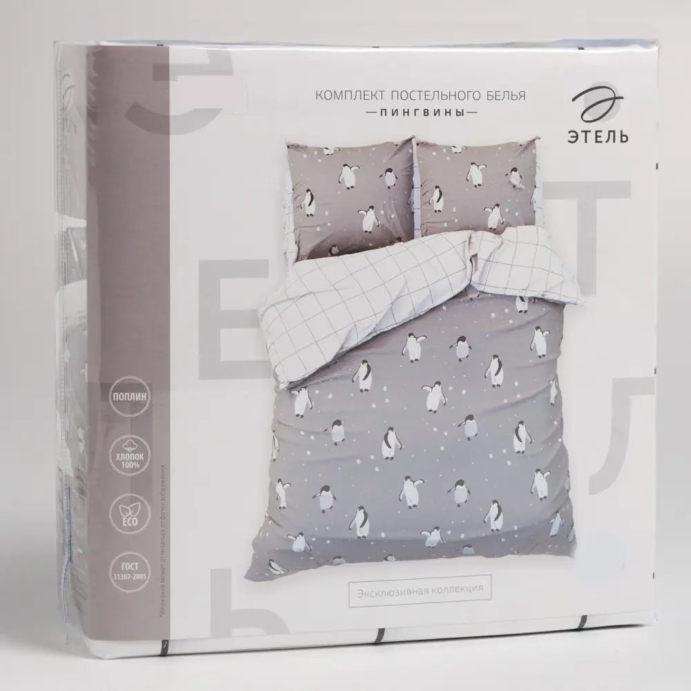 Фото 5 Комплект постельного белья Этель 7103883, полутораспальный, поплин, разноцветный