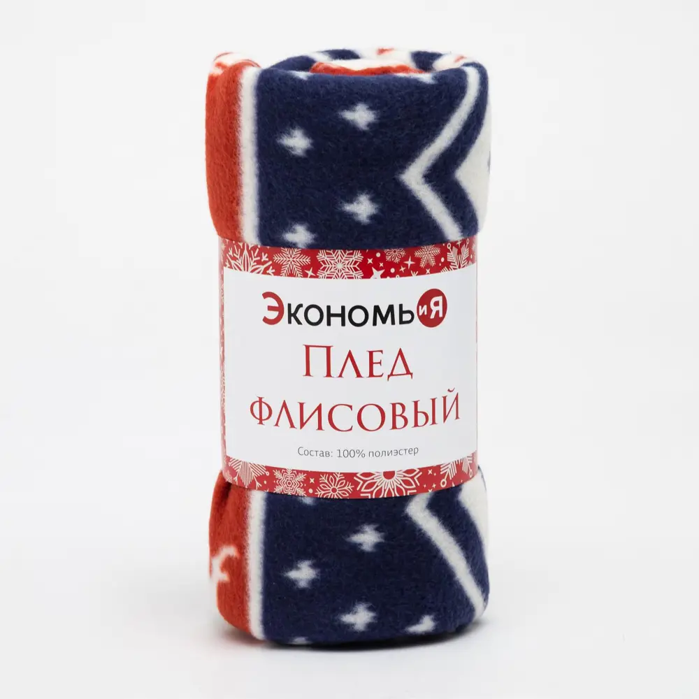 Фото 4 Плед Экономь и я 6881726, 130x150 см, флис, цвет красный Фото 4 Плед Экономь и я 6881726, 130x150 см, флис, цвет красный