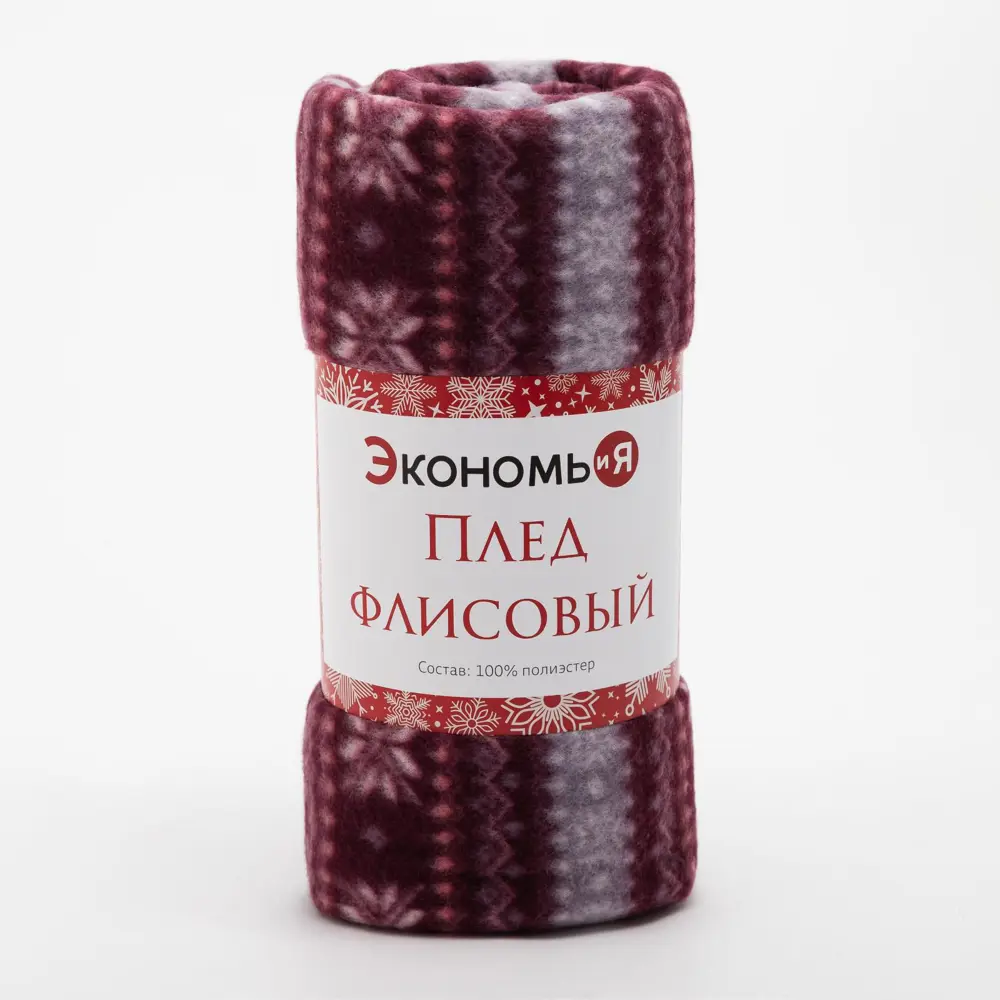 Фото 4 Плед Экономь и я 6881734, 150x200 см, флис, цвет бордовый Фото 4 Плед Экономь и я 6881734, 150x200 см, флис, цвет бордовый
