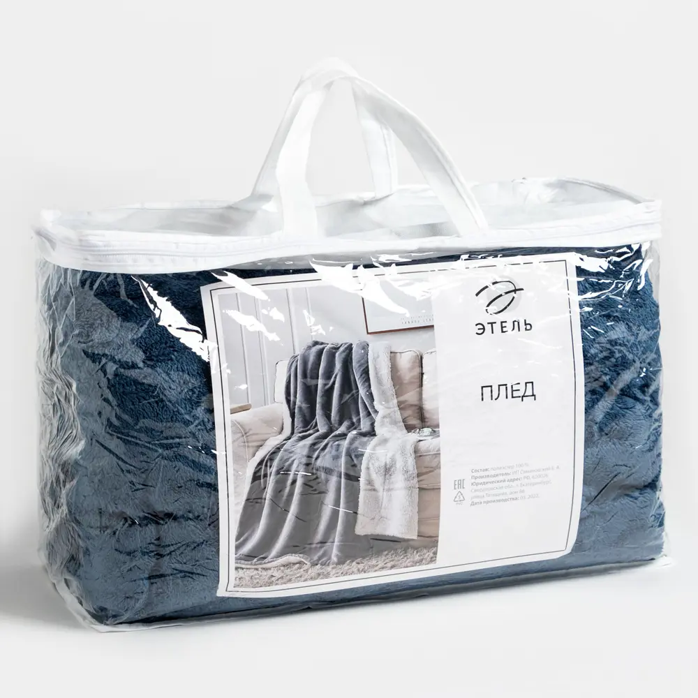 Фото 4 Плед Этель 7791290, 200x220 см, искусственный мех, цвет синий Фото 4 Плед Этель 7791290, 200x220 см, искусственный мех, цвет синий