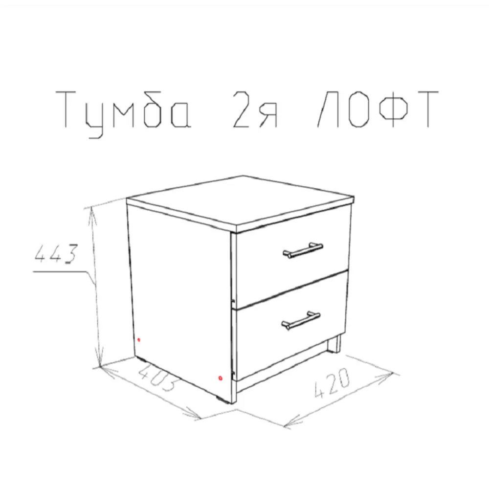 Фото 2 Тумба прикроватная НК Мебель Loft 42x44.30x40.30 см 2 ящика ЛДСП цвет белый