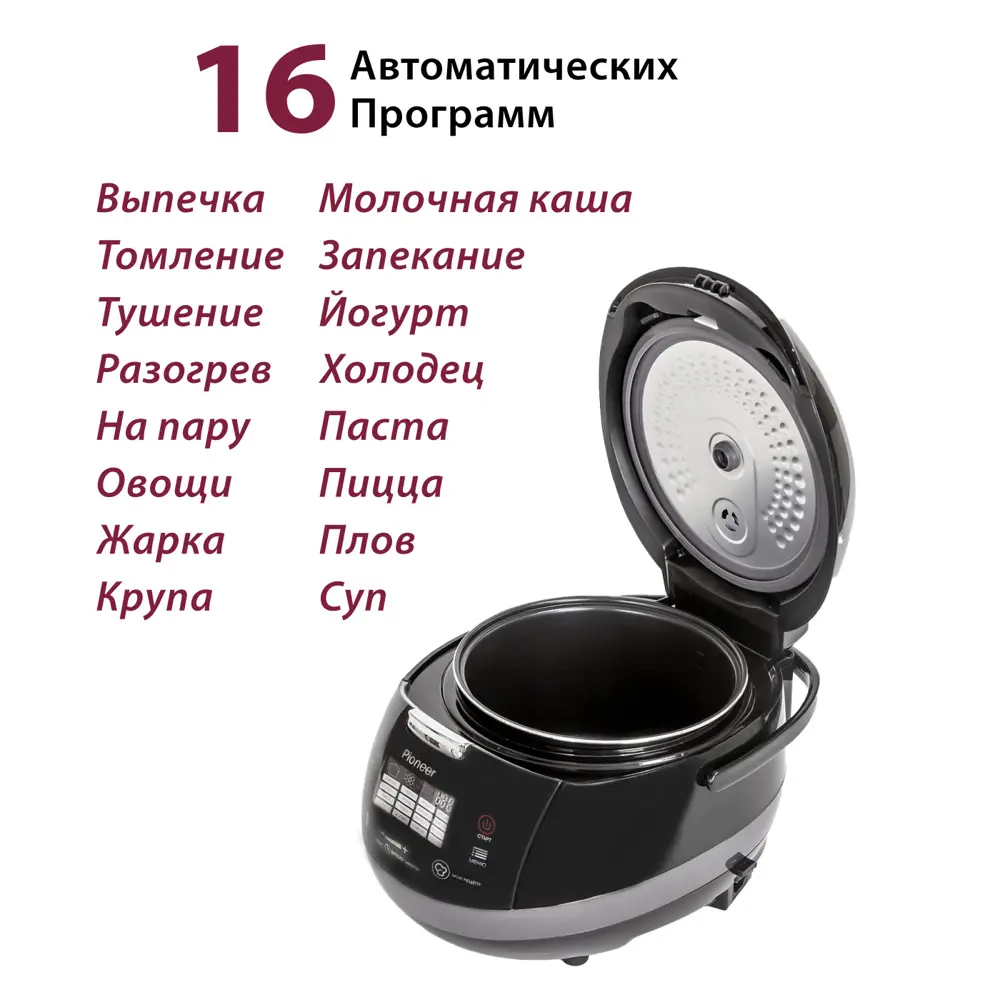 Фото 3 Мультиварка Pioneer MC505 860 Вт цвет черный Фото 3 Мультиварка Pioneer MC505 860 Вт цвет черный