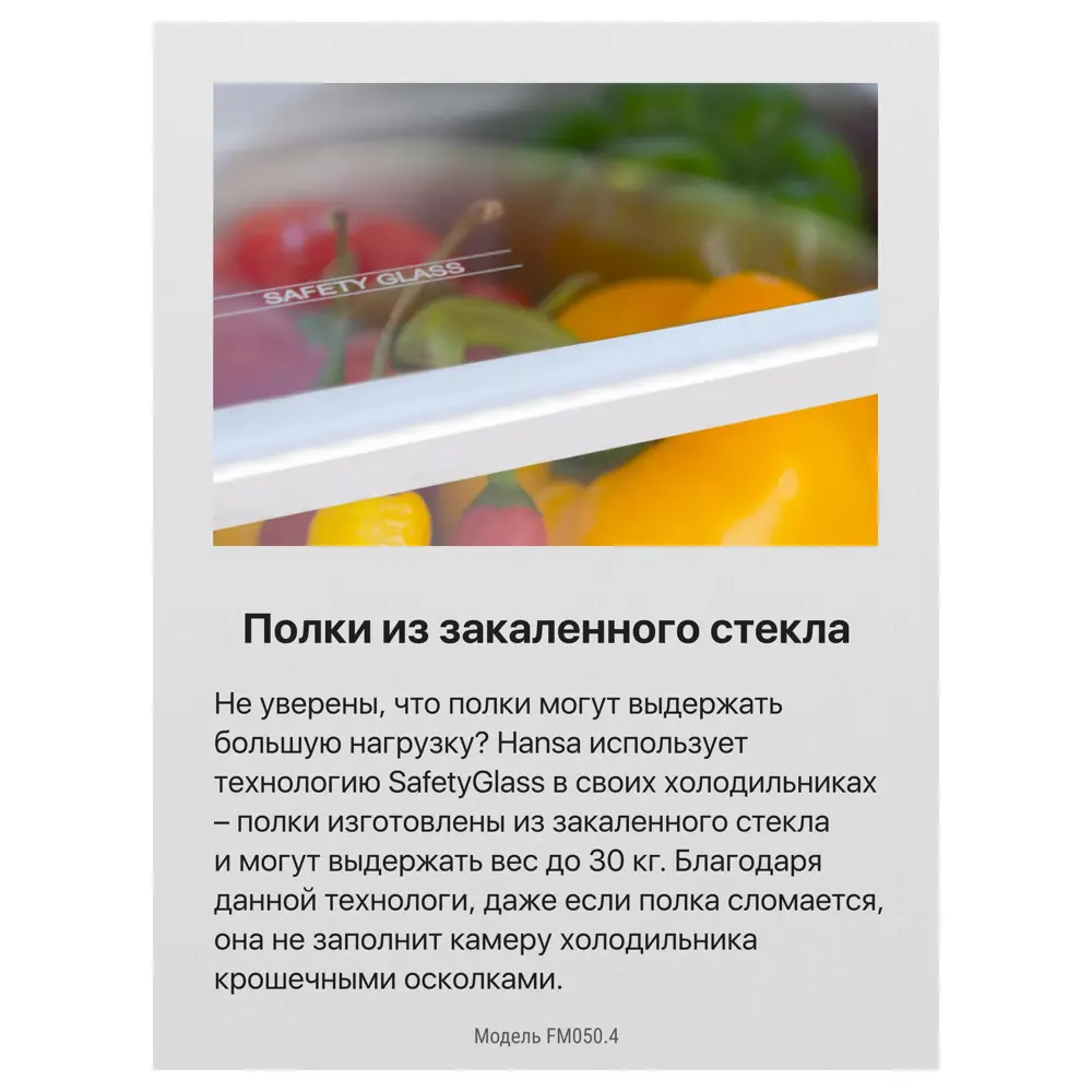Фото 9 Отдельностоящий холодильник Hansa FM050.4 47x49.6 см цвет белый Фото 9 Отдельностоящий холодильник Hansa FM050.4 47x49.6 см цвет белый