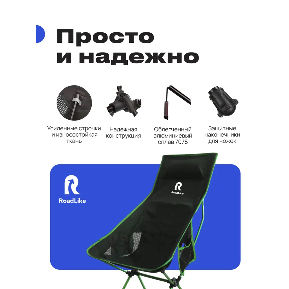 Фото Стул садовый складной Roadlike 00000381220 Moon Plus 15 см х 39 см х 12 см алюминий/пластик зеленый 1 шт Фото Стул садовый складной Roadlike 00000381220 Moon Plus 15 см х 39 см х 12 см алюминий/пластик зеленый 1 шт