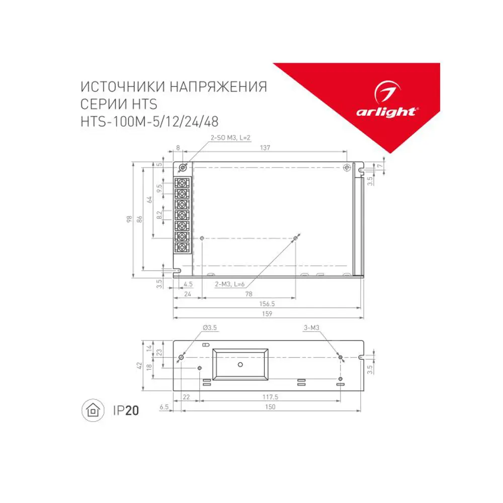 Фото 2 Блок питания Arlight 015032 12 В 100 Вт IP20 Фото 2 Блок питания Arlight 015032 12 В 100 Вт IP20