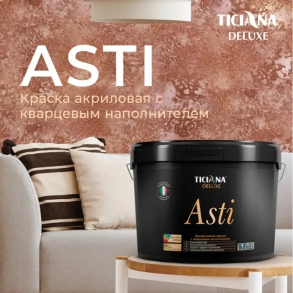 Фото Краска для стен и потолков TICIANA DELUXE 4300002981 цвет медь 4 л Фото Краска для стен и потолков TICIANA DELUXE 4300002981 цвет медь 4 л