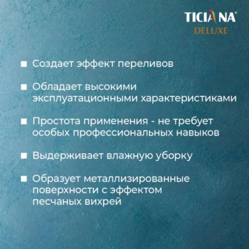 Фото 3 Краска для стен и потолков TICIANA DELUXE 4300002883 цвет белый 0.90 л Фото 3 Краска для стен и потолков TICIANA DELUXE 4300002883 цвет белый 0.90 л