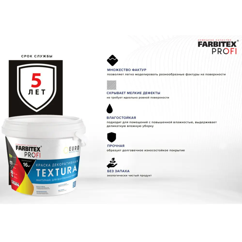 Фото 3 Краска для стен и потолков FARBITEX 4300008184 цвет белый 9 л Фото 3 Краска для стен и потолков FARBITEX 4300008184 цвет белый 9 л