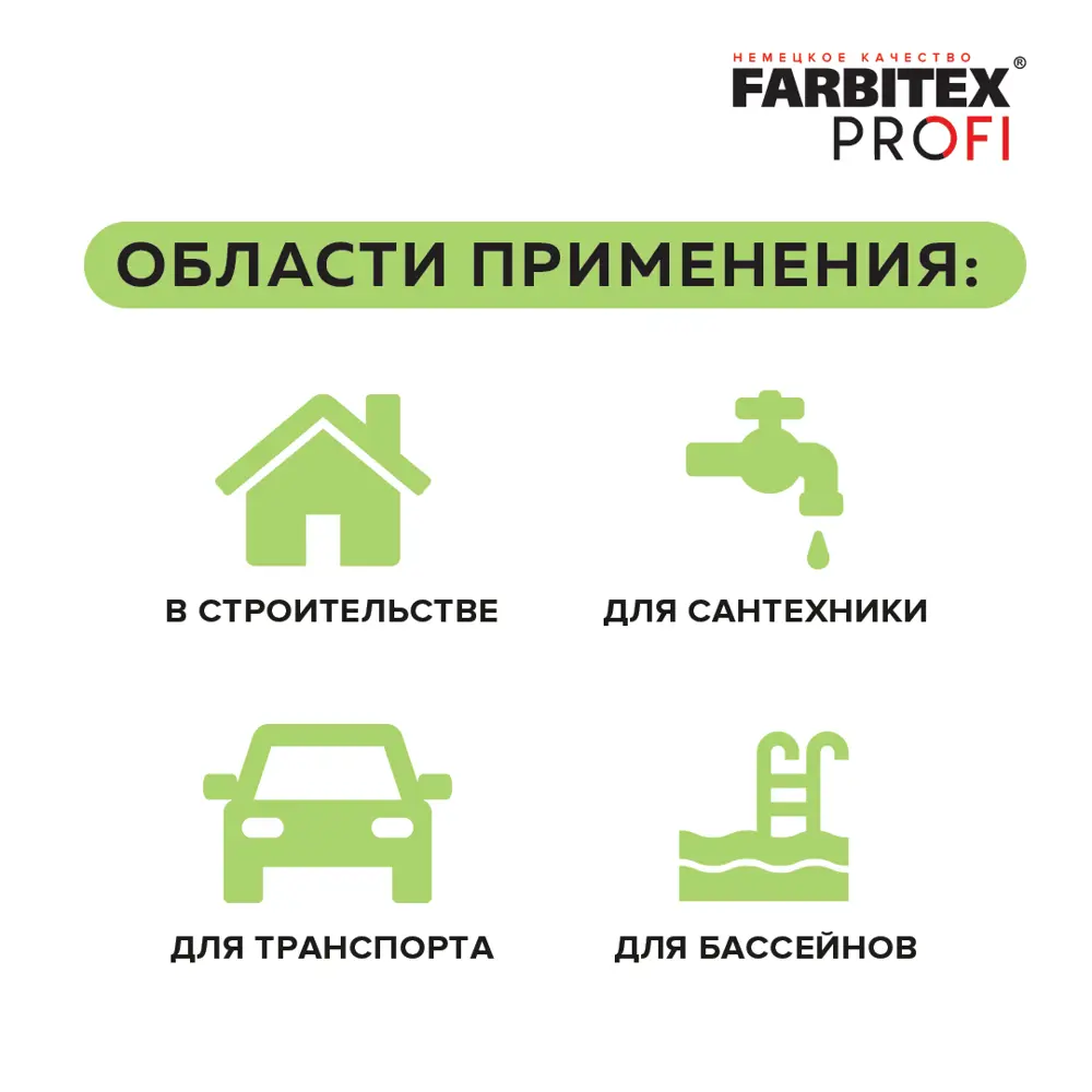 Фото 6 Краска акриловая для гидроизоляции FARBITEX PROFI Жидкая резина 4300008708 цвет белый 1 кг Фото 6 Краска акриловая для гидроизоляции FARBITEX PROFI Жидкая резина 4300008708 цвет белый 1 кг