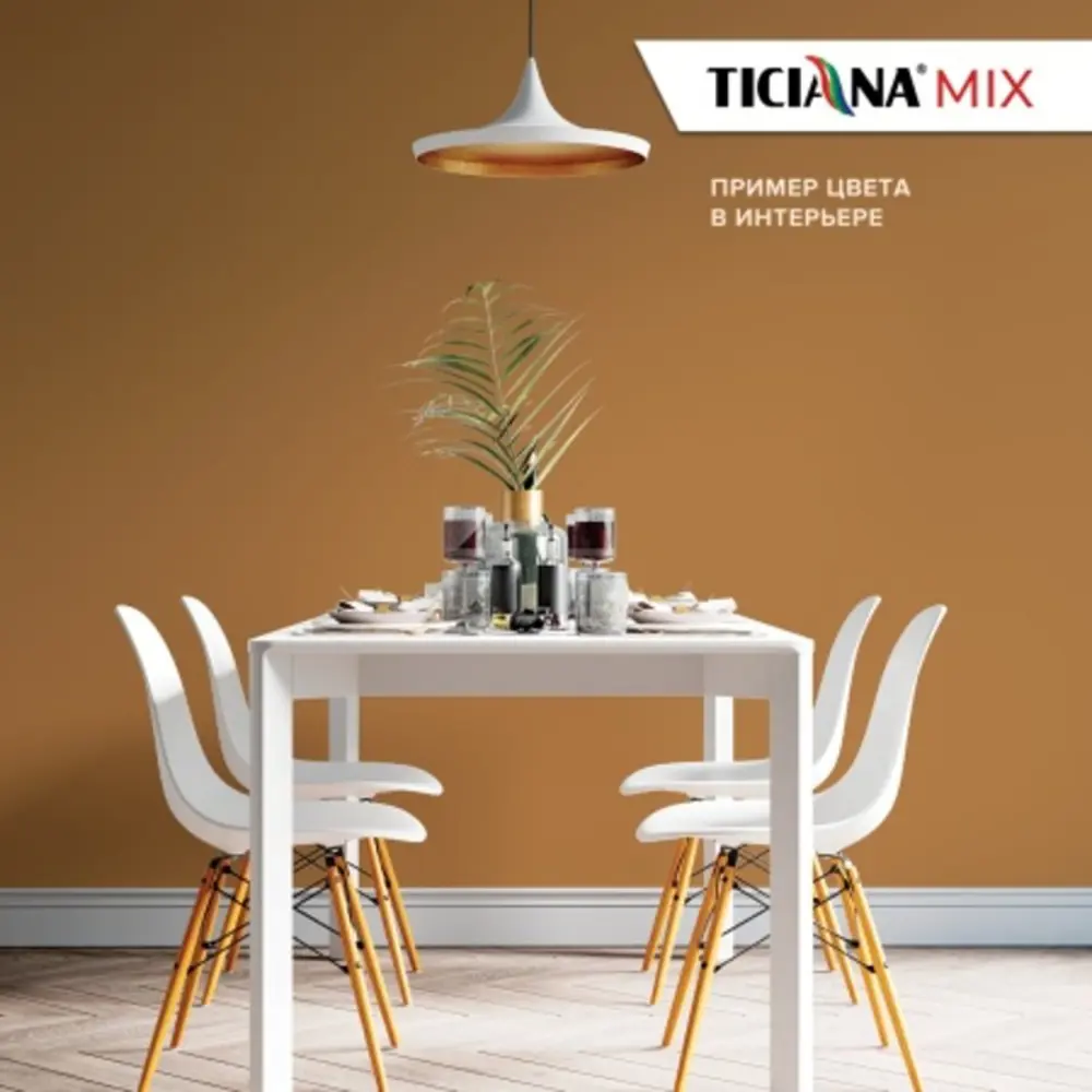 Фото Колеровочная паста TICIANA 4300003619 0.08 л цвет светло-коричневый Фото Колеровочная паста TICIANA 4300003619 0.08 л цвет светло-коричневый