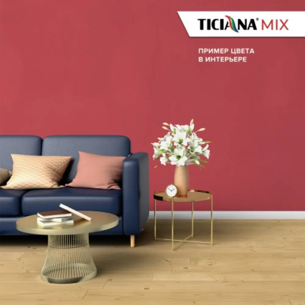 Фото 4 Колеровочная паста TICIANA 4300008435 0.08 л цвет малиновый Фото 4 Колеровочная паста TICIANA 4300008435 0.08 л цвет малиновый