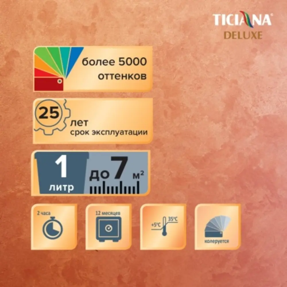 Фото 7 Штукатурка декоративная TICIANA DELUXE 4300002893 0.9 кг цвет серебристый Фото 7 Штукатурка декоративная TICIANA DELUXE 4300002893 0.9 кг цвет серебристый