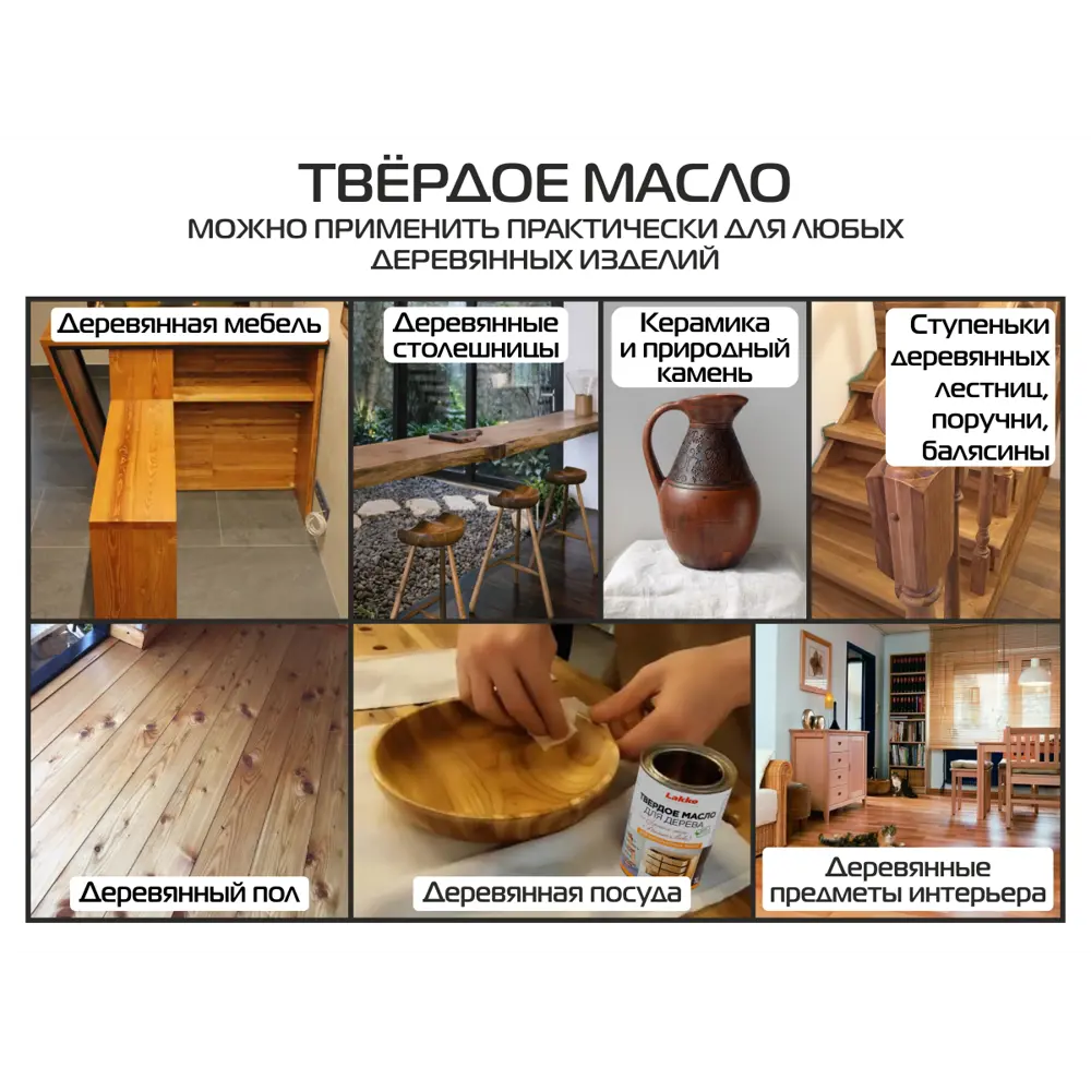 Фото 4 Масло для дерева LAKKO L4o цвет орех 1 л Фото 4 Масло для дерева LAKKO L4o цвет орех 1 л