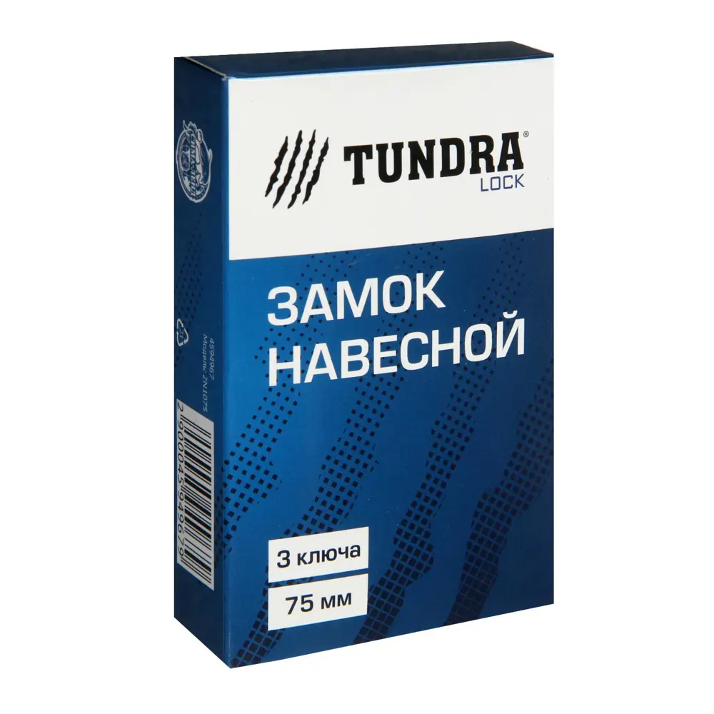 Фото 2 Навесной замок с ключом TUNDRA 4594967 металл 75 мм Фото 2 Навесной замок с ключом TUNDRA 4594967 металл 75 мм