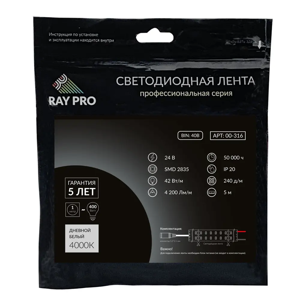 Фото 5 Светодиодная лента APEYRON Светодиодная лента SMD 2835 240 диод/42 Вт/м 24 В IP20 5 м нейтральный белый свет Фото 5 Светодиодная лента APEYRON Светодиодная лента SMD 2835 240 диод/42 Вт/м 24 В IP20 5 м нейтральный белый свет