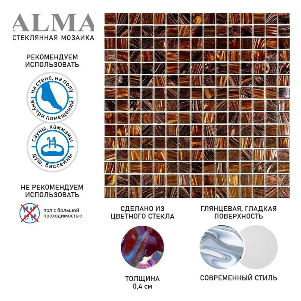 Фото 6 Мозаика Alma Syracuse(m) 32.7x32.7, цвет коричневый