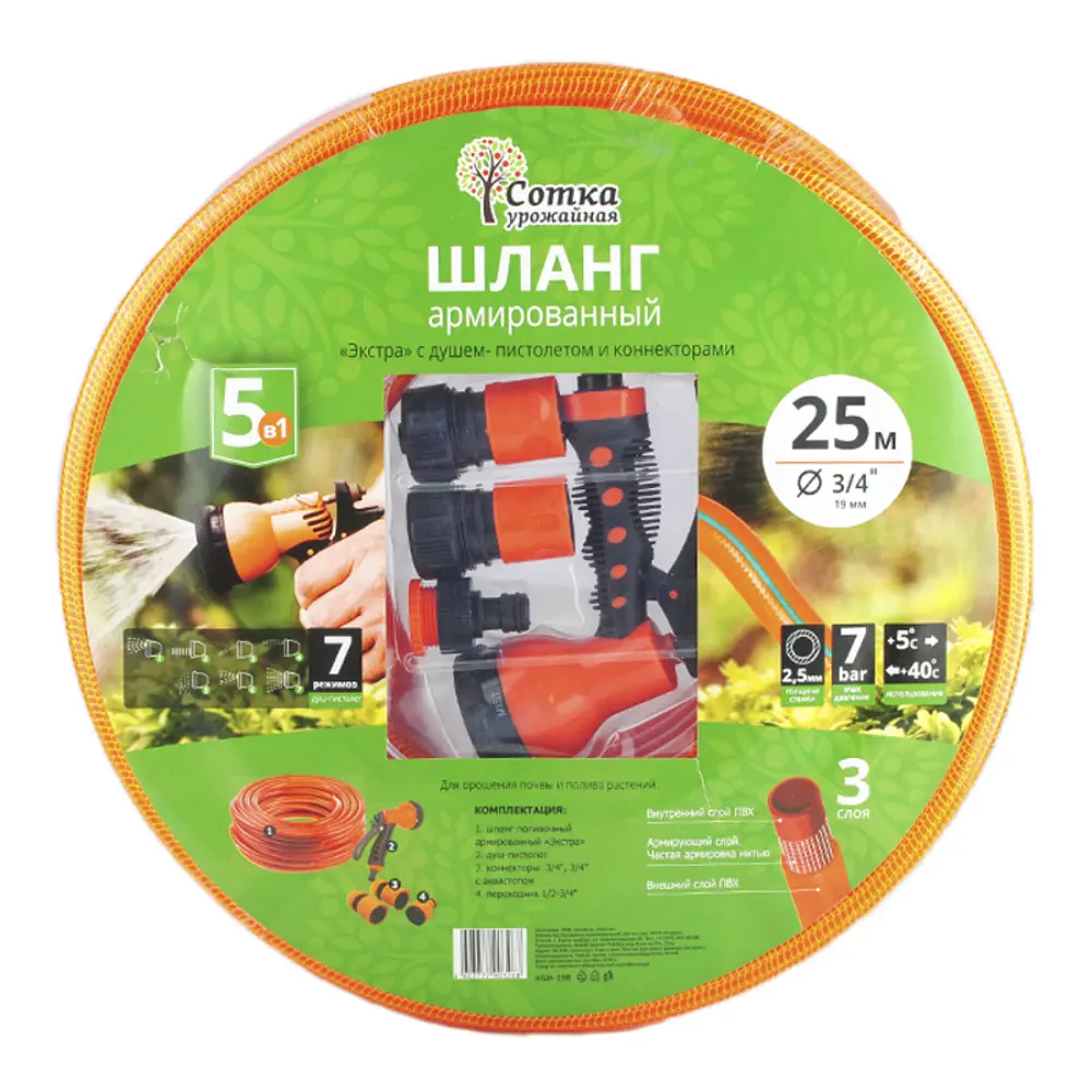 Фото 2 Шланг для полива Урожайная сотка Д0722 d 19 мм 25 м ПВХ