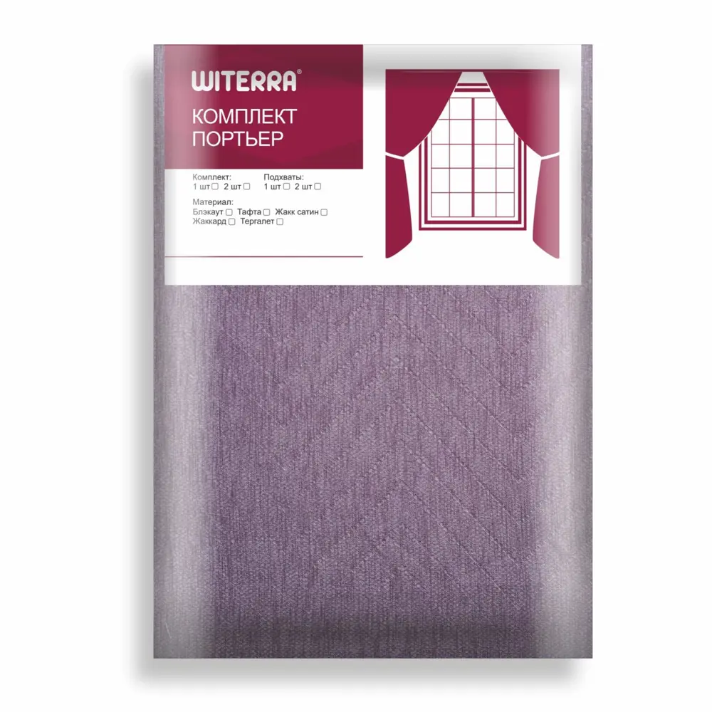 Фото 7 Комплект штор на шторной ленте Witerra Зигзаг 190х260 см цвет пыльный серый Фото 7 Комплект штор на шторной ленте Witerra Зигзаг 190х260 см цвет пыльный серый