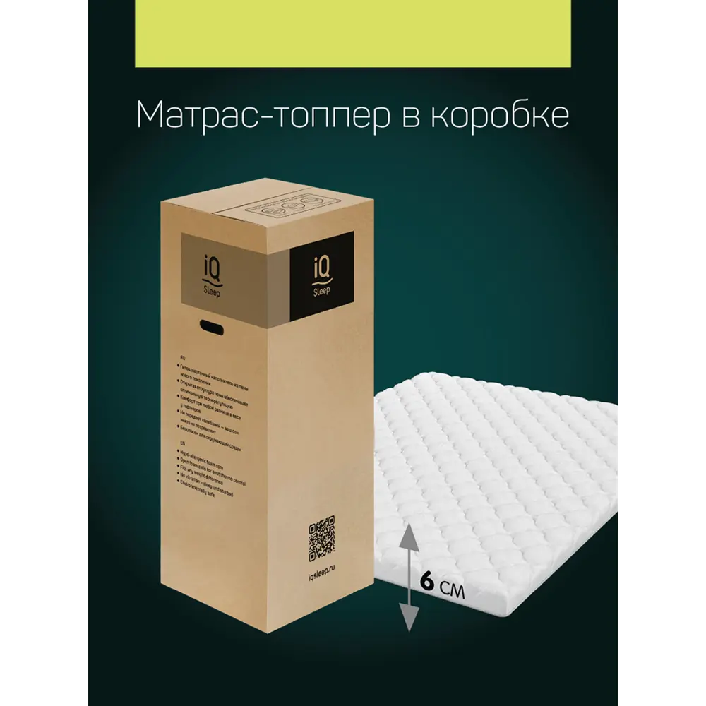 Фото 7 Матрас-топпер с чехлом IQ Sleep Flash 90x200 см, беспружинный, односпальный Фото 7 Матрас-топпер с чехлом IQ Sleep Flash 90x200 см, беспружинный, односпальный