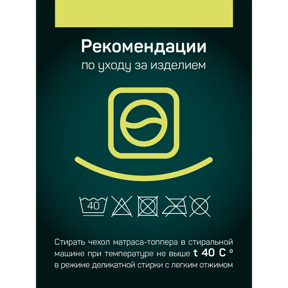 Фото 6 Матрас-топпер с чехлом IQ Sleep Flash 140x200 см, беспружинный, полутораспальный Фото 6 Матрас-топпер с чехлом IQ Sleep Flash 140x200 см, беспружинный, полутораспальный
