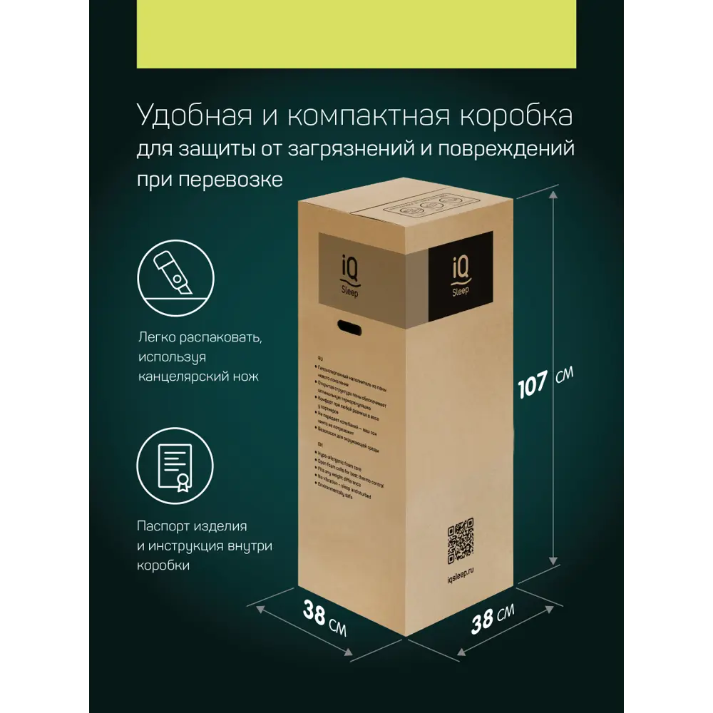 Фото 8 Матрас-топпер с чехлом IQ Sleep Flash 150x200 см, беспружинный, полутораспальный Фото 8 Матрас-топпер с чехлом IQ Sleep Flash 150x200 см, беспружинный, полутораспальный